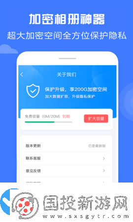 加密相册神器app