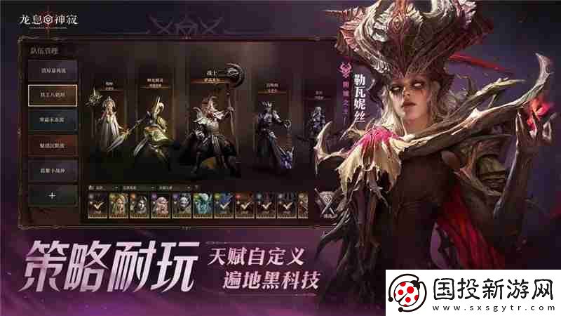 龙息神寂最强阵容一览
