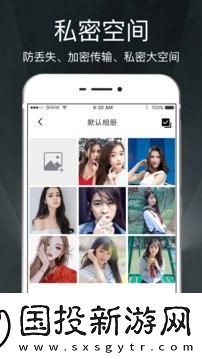 隐私相册oppo版