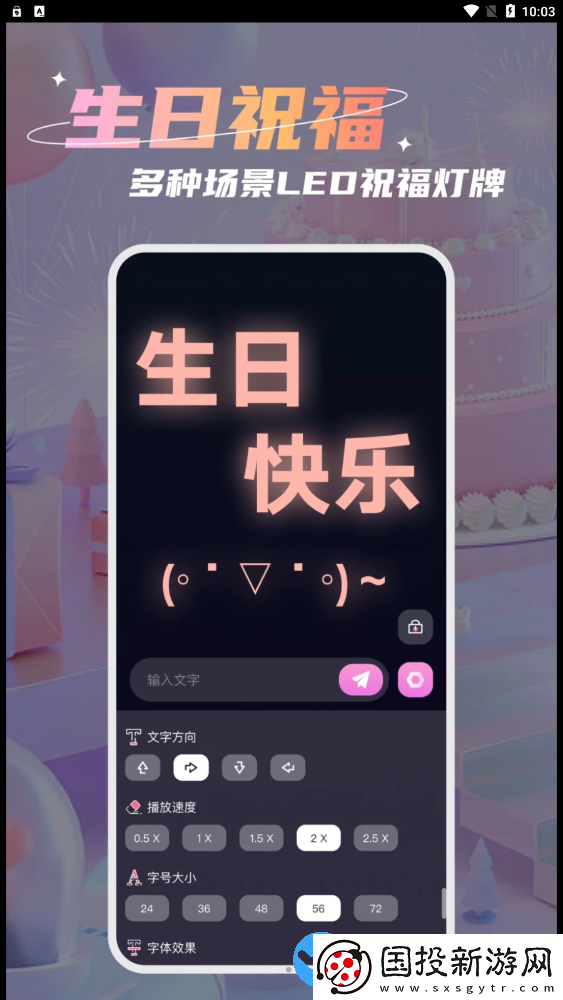LED爱