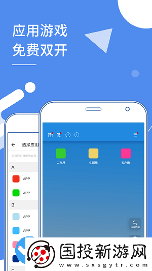 小X分身多开