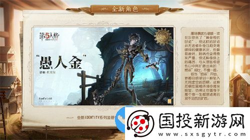 第五人格新版本记忆余烬下篇更新哪些内容
