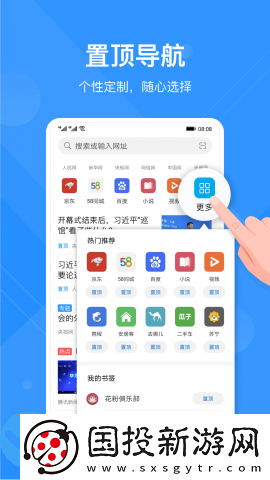 华为浏览