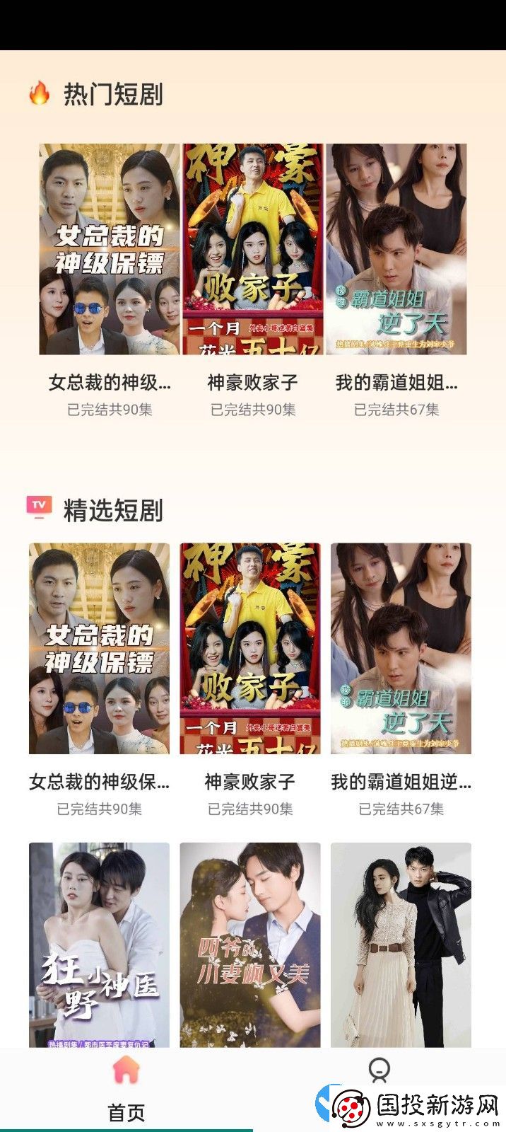 快乐短剧