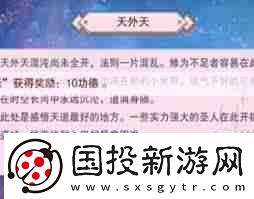 想不想修真如何学习一气化三清