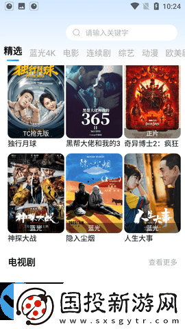 龙猫影视