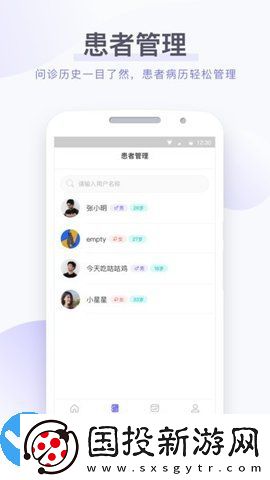 莲藕医生医生端