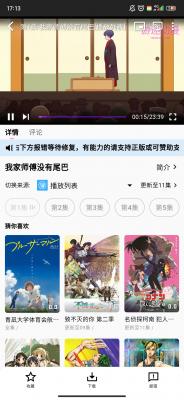 游迷动漫最新版