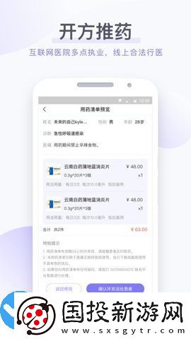 莲藕医生医生端