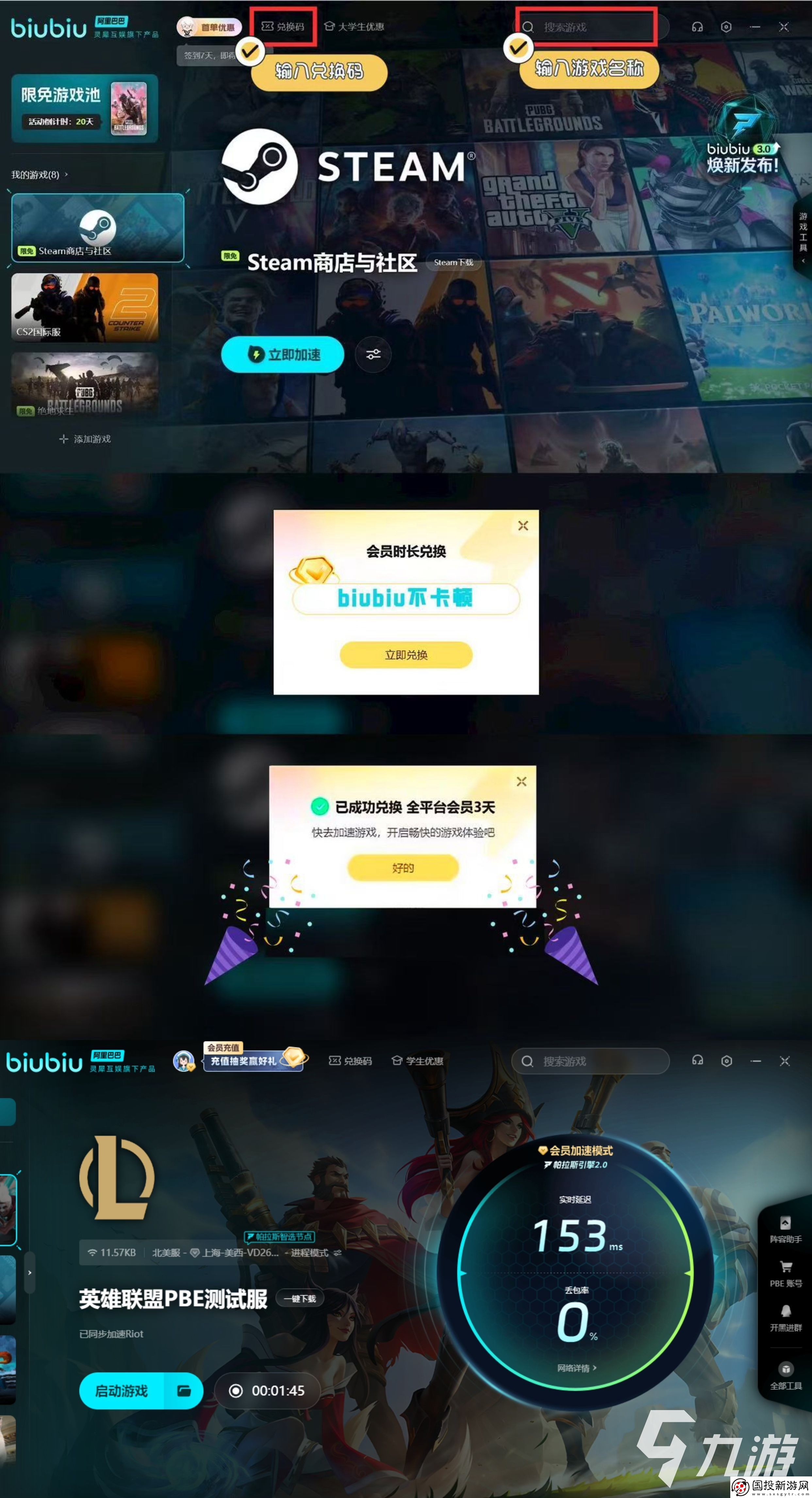 英雄联盟测试服维护公告介绍