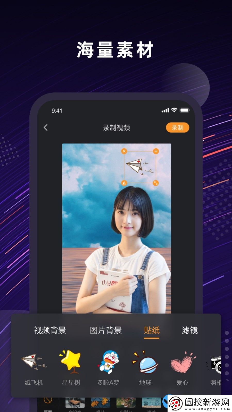Jump人景融合