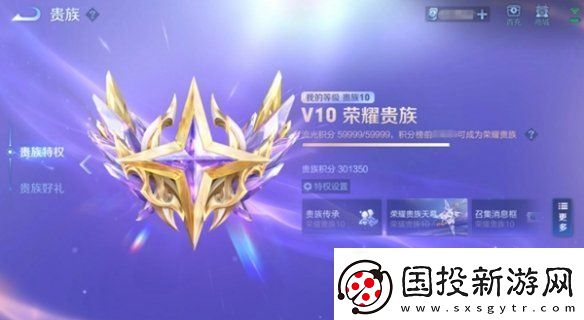 王者荣耀v10传承规则是什么