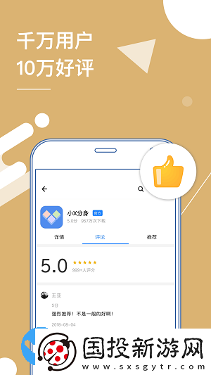 小X分身多开