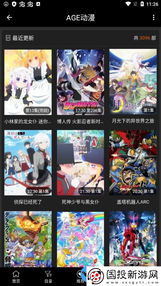 AGE动漫