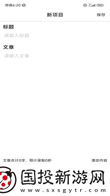 潮聚