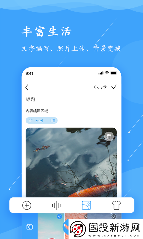 超级便签