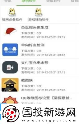 秘阁共享zero软件库