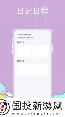 泡泡日记