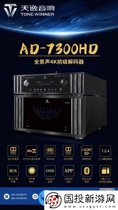 天逸音乐