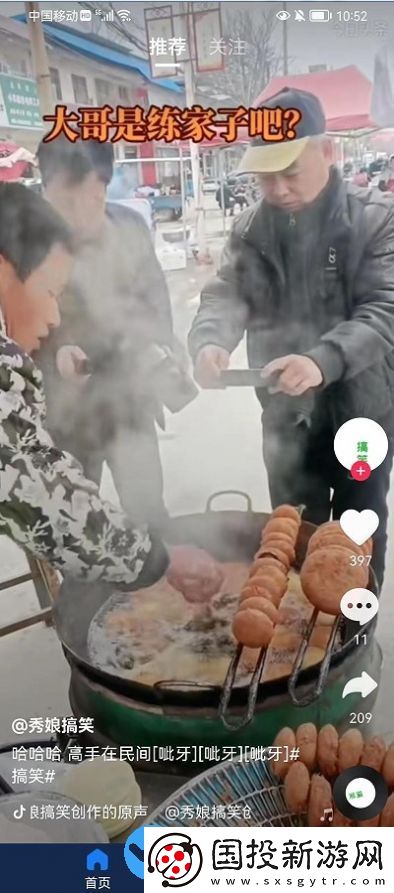 短剧大亨