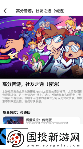吉祥电竞