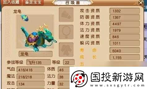 梦幻西游龙龟加点技巧有什么