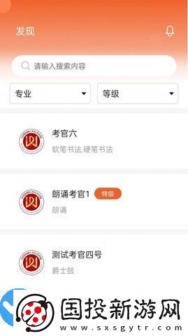 人才中心艺术考级