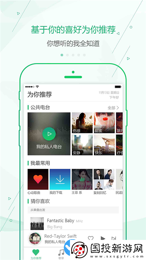 九酷音乐盒