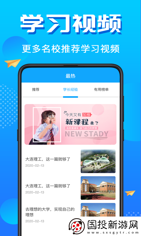 高考志愿填报君app下载