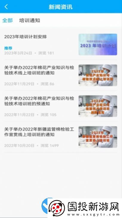 中纤人才教育