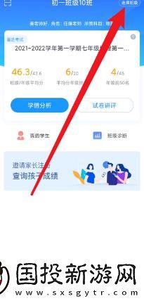好分数教师版怎么隐藏缺考学生