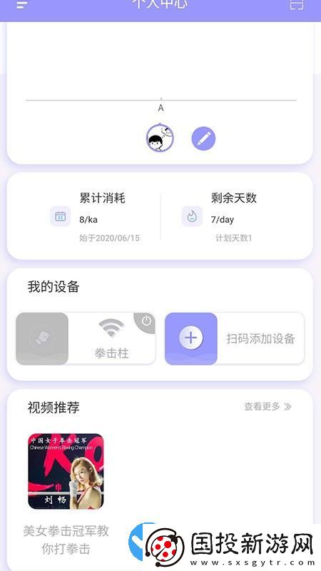 哔蹦健身