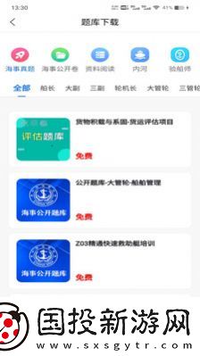 船大佬培训