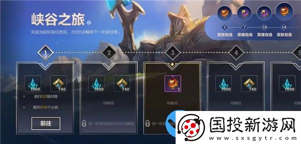 英雄联盟手游4.4版本新手福利有哪些