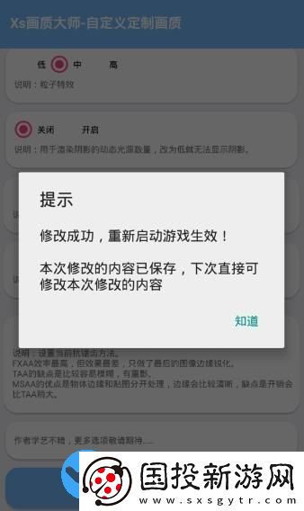 画质大师120帧一键解锁