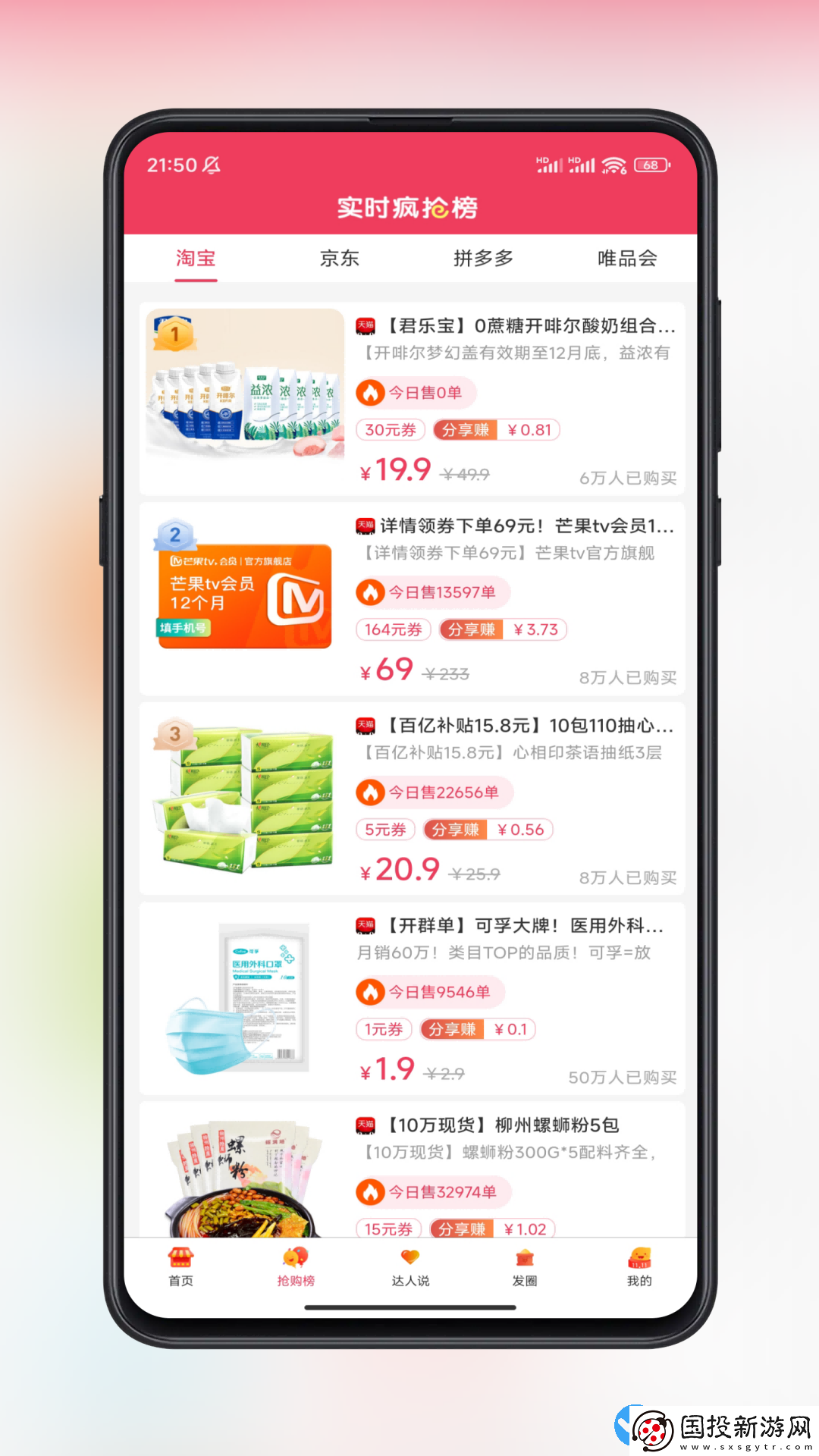 蓝辕电商购物