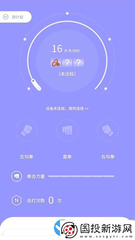 哔蹦健身