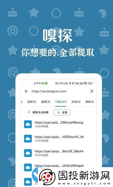 奇妙搜索