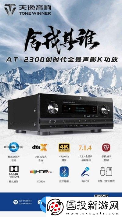 天逸音乐