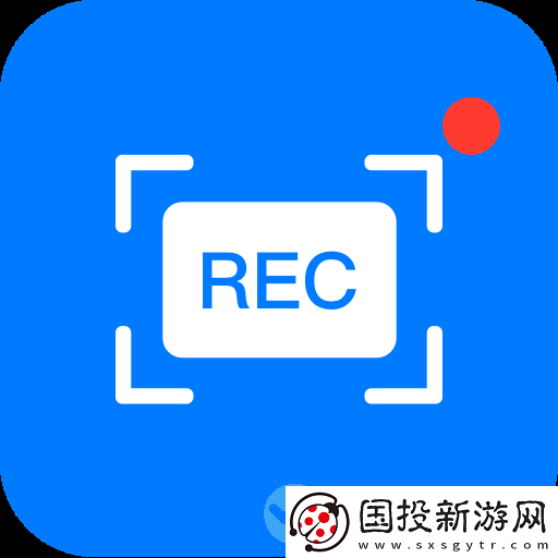 录屏REC