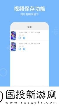录屏REC