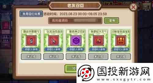伊洛纳四周年狂欢盛典启动！全新城镇、炫酷职业进阶等你体验！