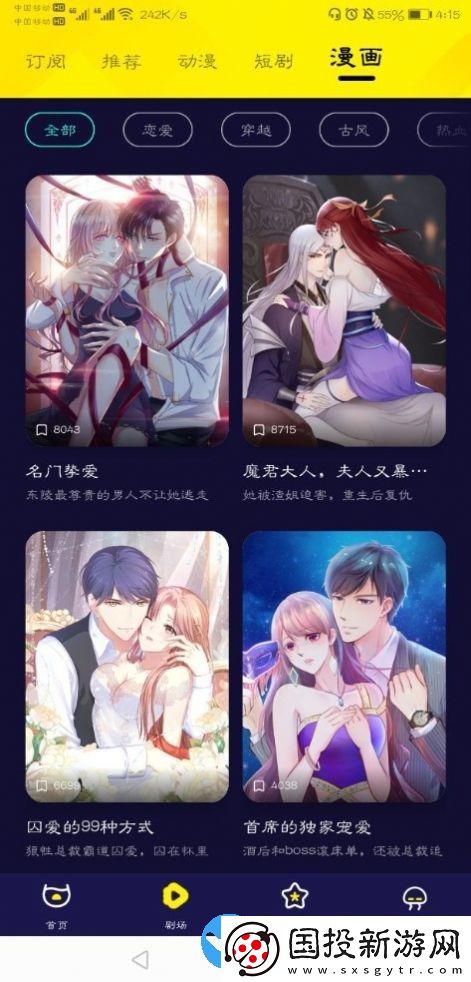 水母动漫