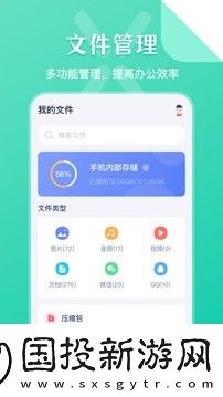 文件管理资源大师
