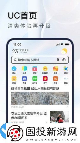 uc浏览