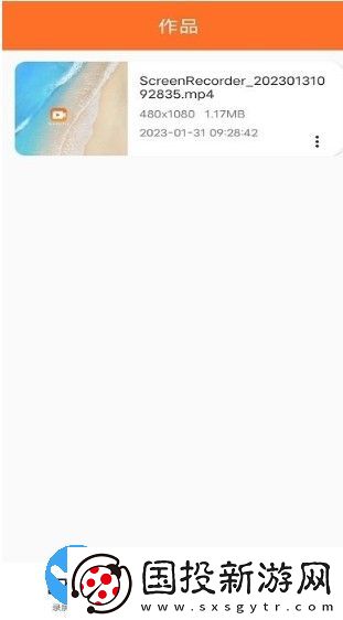 高清专业录屏大师