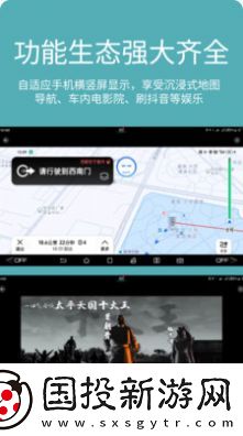 车机投屏宝