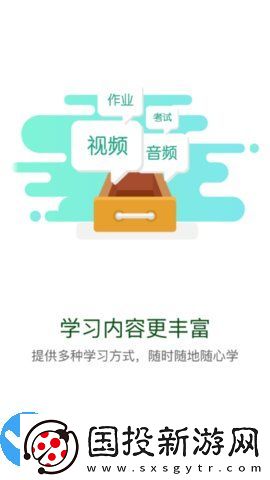 疆电课堂