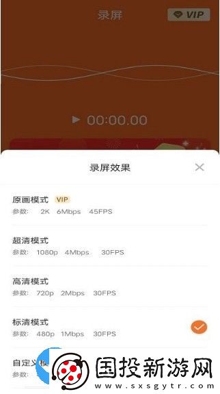 高清专业录屏大师