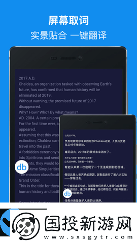DB翻译器